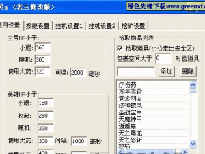 守望英雄双开挂机软件实战指南：详细图文教程教你如何轻松实现游戏双开