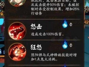 阴阳师蛇骨缚心商店兑换攻略：如何选择最佳奖励分享指南