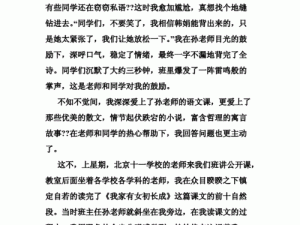 老师脱让学生摸熊作文：提升写作能力的必备神器