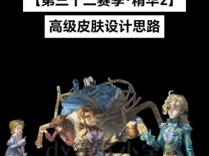 第五人格23赛季精华2中的阳司公皮肤详解：紫皮阳司公魅力展示与特性解析