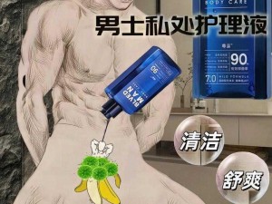 超帥直男醉酒後開苞他後庭私密處的護理液