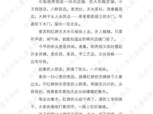 夊女乱 H 系列小说——成年人的情感故事，让你体验不一样的刺激与心跳