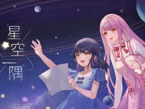 星空无限 mv 孟若羽——青春活力，舞动无限可能