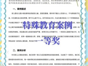 特殊孩子的教育需要专业的产品支持