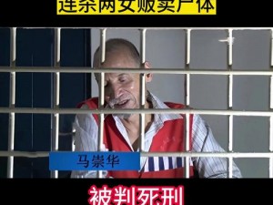 揭秘阴婚背后的罪恶真相：探寻线索的深入调查方法