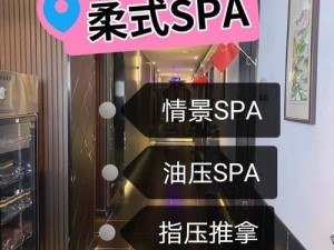 少妇会所推油 spa 特殊服务，让您尽享极致舒适体验