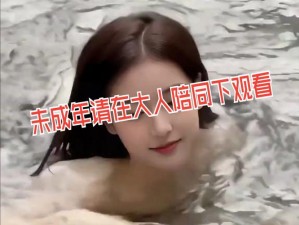 小孩和大人做A 未成年人在大人陪同下可以做 A 吗？