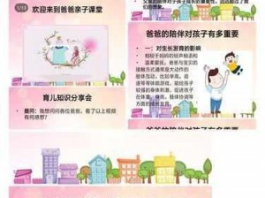 需要爸爸给妈妈播种——体验优质亲子时光的必备产品