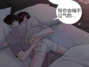 电车做到高潮漫画免费9话,电车做到高潮漫画免费 9 话：刺激的禁忌之旅