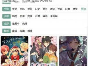 漫蛙 manwa 官方入口网址，热门漫画每日更新，海量漫画免费看