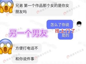 美女和男友在一起怼怼怼视频 APP，一款充满激情的情侣互动视频软件