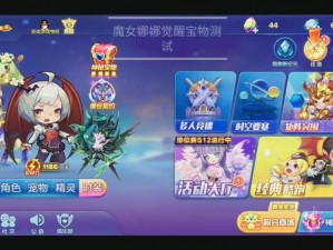 天天酷跑3D魔力可可与魔女娜娜全面对比：谁更胜一筹？