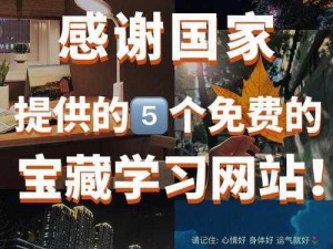 高三唐伯虎网站大全——提供丰富学习资源的宝藏网站集合