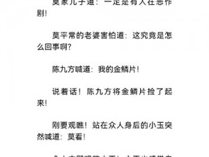 肉小说排行榜前十名，香艳刺激的感官盛宴