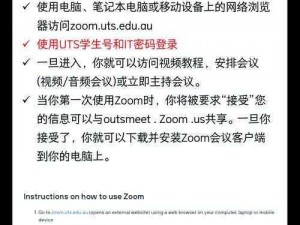 Zoom猪㺃牛;Zoom 猪㺃牛：全球视频会议软件的新宠，你了解多少？