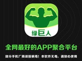 10 款禁用黄台软件 app 绿巨人，让你的手机远离不良内容