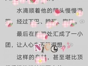 女学生婬荡呻吟扒开腿 H 小说：刺激感官的私密阅读体验