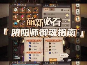 阴阳师以津真天御魂搭配策略：精准推荐与攻略指南