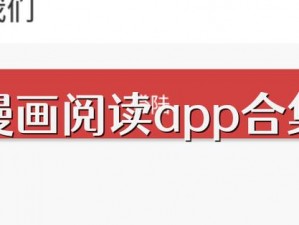 51cgapp 是什么软件？一款漫画阅读 APP，拥有海量漫画资源