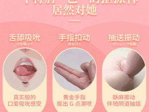 女女巨茎 3D 扶他——全新互动性玩具，带来真实触感体验