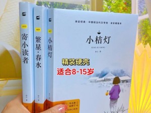 小菇与大狼狗的阅读任务单——原创儿童文学，培养阅读习惯