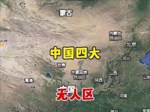 探索 51 无人区码一二三四区别图片，了解神秘之地的奥秘