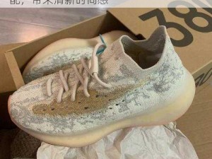 yeezy380 蜜桃粉和白色：独特的色彩搭配，带来清新时尚感