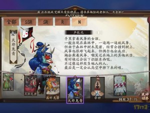 阴阳师手游：天邪鬼青现身悬赏妖怪榜 任务奖励丰厚揭秘