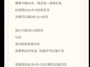 《蛋仔派对》赛季盲盒抽奖次数详解：如何查看你的抽奖次数记录？