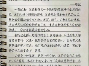 爸爸缓慢有力挺送女儿的父爱力量，源自[产品名称]的守护