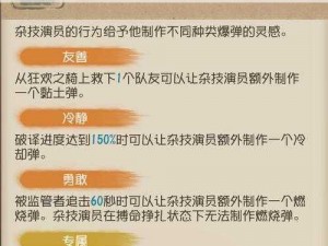 第五人格杂技演员新技能：冷却弹显著降低监管者速度