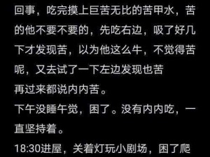 奶瘾骨科—骨科医生对妹妹的奶瘾束手无策