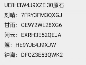 原神最新兑换码发布关于2022年9月28日原神928兑换码揭秘与获取攻略