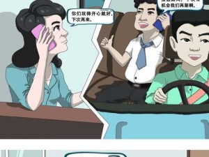 公车挺进尤物少妇深处漫画：让你心跳加速的激情之旅