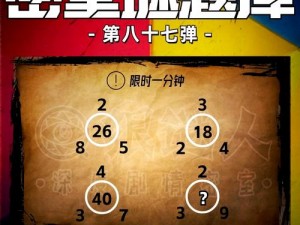 密室逃脱特工任务攻略大全：揭秘高级间谍闯关技巧，破解谜题钥匙所在