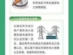 家庭理论电费 2023 最新：绿色能源，智能管理，的家庭提供经济实惠的电力服务