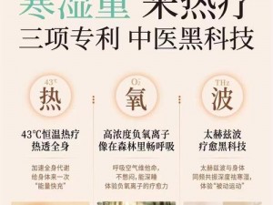 特殊治疗 2——全方位呵护您的健康