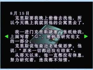 崩坏3螺旋循环迷宫12月19日攻略详解：完美通关路线指南