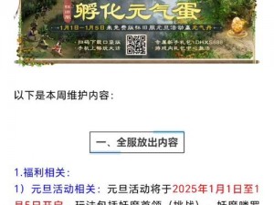 大话西游手游水陆大会开启规则回顾：例行制度深度解析