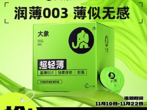 亚洲妇女无套内㓔精图片，绿色、健康、安全的避孕产品