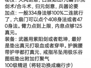 论烟雨江湖之兵器精髓：要论如何发挥其利刃之效