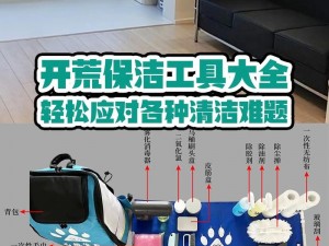 HD 专干各种老太婆：耐用、高效、优质的清洁工具