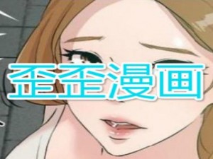 歪歪漫画在线免费;歪歪漫画在线免费观看，海量资源每日更新