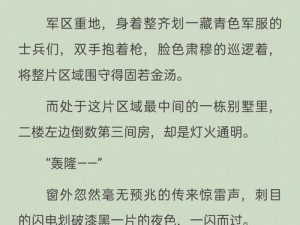 名养成器（校园，高干）：打造校园高干的成名之路