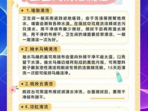 众生游：清洁值之谜——探寻生活环境的清洁与健康之道