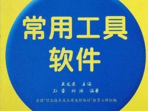 大地中文版第 6 页：高品质的专业工具软件