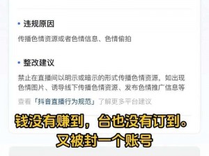 阿德菁玉直播被封