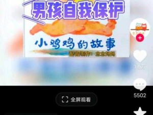 震惊男女搞鸡软件竟成网络热点