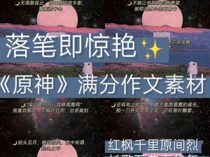 原神孤舰覆孤云攻略揭秘：探索未知海域，征服深海挑战