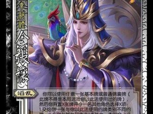 《三国杀》张让攻略详解：策略与技巧全面解读，张让角色入手价值深度分析